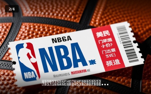 数字化浪潮下的体育新闻变革：从实时赛程到沉浸式观赛新体验 - 2